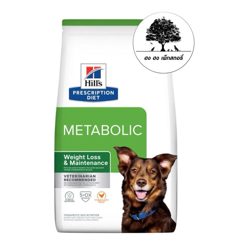Hill's Prescription Diet Metabolic Chicken Flavor Dry Dog Food. เมตาบอลิก-ดราย 1.5 กก