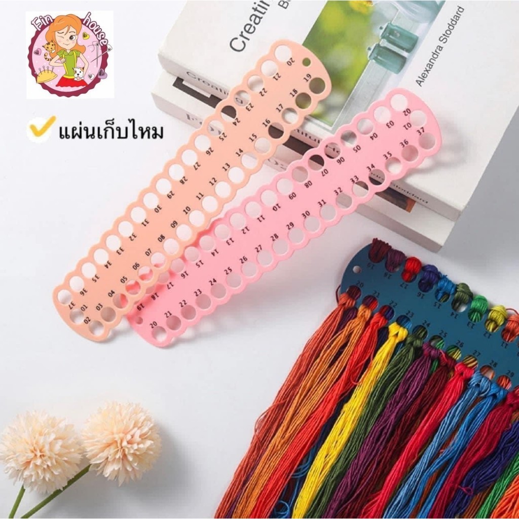 🧸แผ่นเก็บไหมปัก 37 ช่อง มีเลขระบุ คละสี แผงร้อยไหมครอสติช แผ่นแยกสีไหม ด้ายไม่พันกัน เก็บด้ายเป็นระเบียบ แผ่นพลาสติก