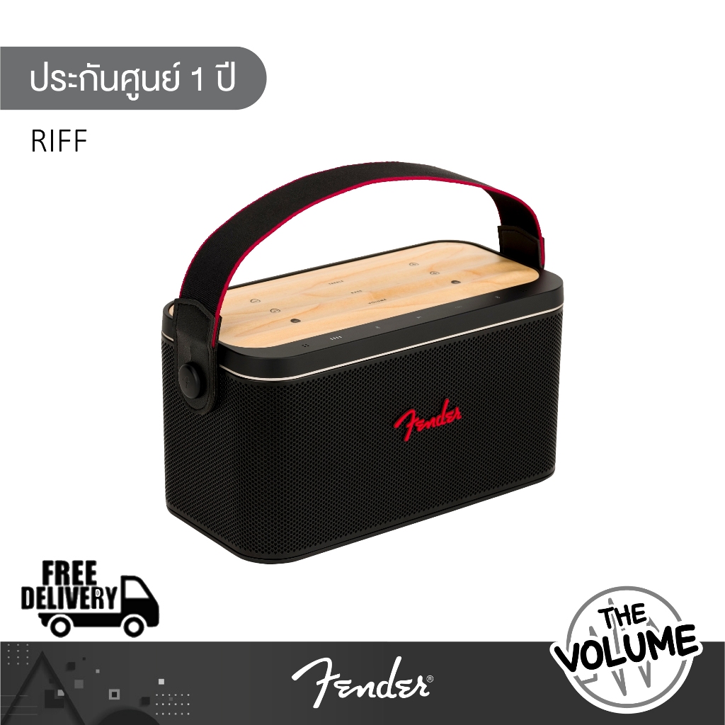 FENDER RIFF ลำโพง Bluetooth Speaker (รับประกันศูนย์ 1 ปี)