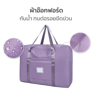 Hanaso กระเป๋าเดินทาง กระเป๋าเดินทางแบบถือ กระเป๋าเดินทางจุเยอะ Travel Handbag พกพาสะดวก ใช้งานอเนกประสงค์