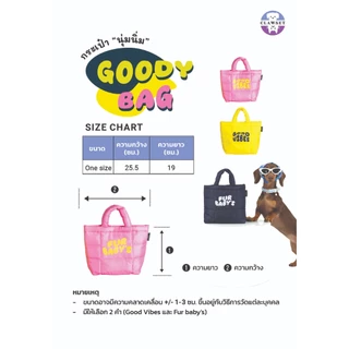 กระเป๋าถือ Goody Bag กระเป๋าใส่ของ แฟชั่น | CLAWSET.BKK