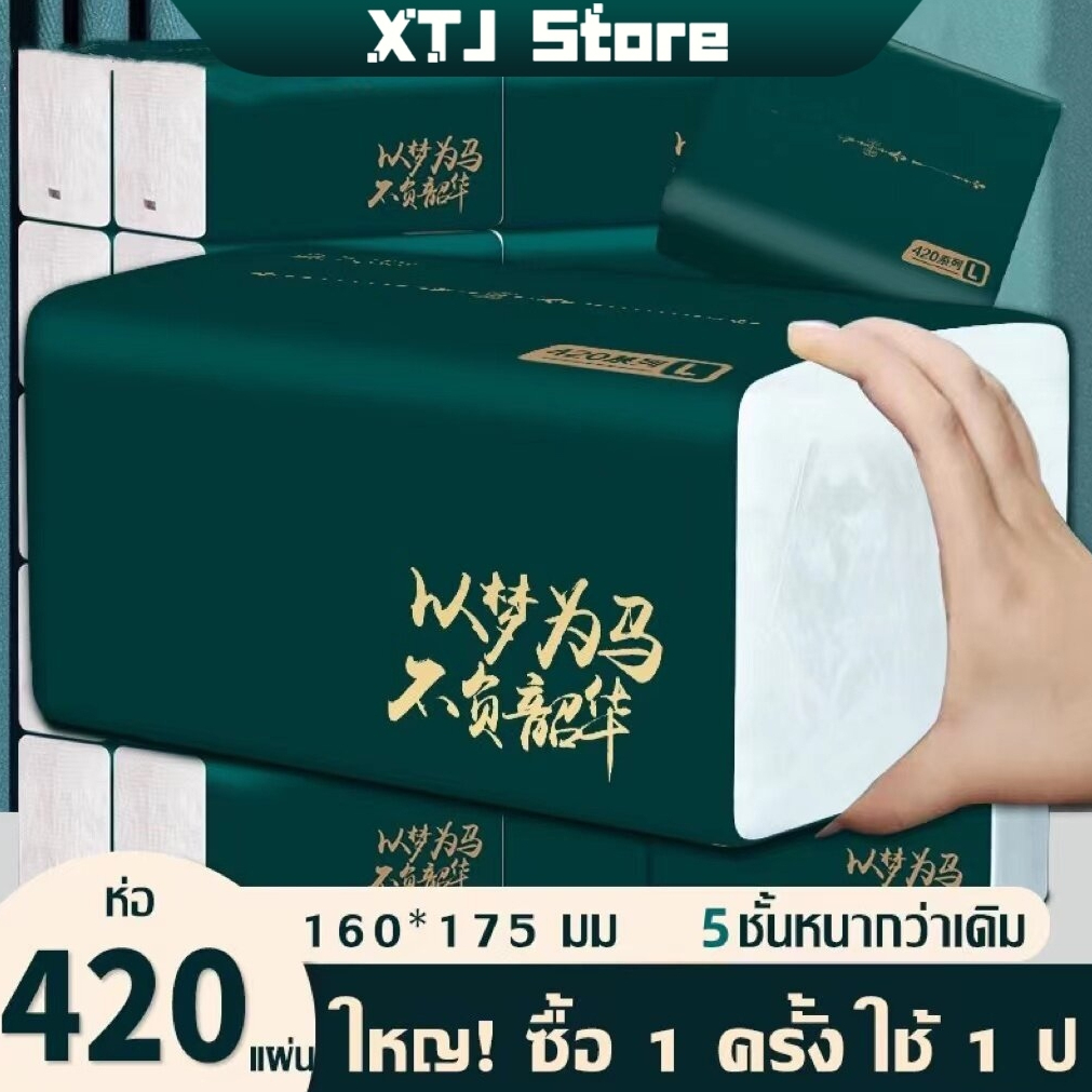 จัดส่งจากไทย กระดาษทิชชู่ทั้งแผ่น! [แพ็คใหญ่] กระดาษชำระ กระดาษทิชชู่ ดูดซับสูง 420 แผ่น หนา 5 ชั้น 1 กล่อง 60 ซอง