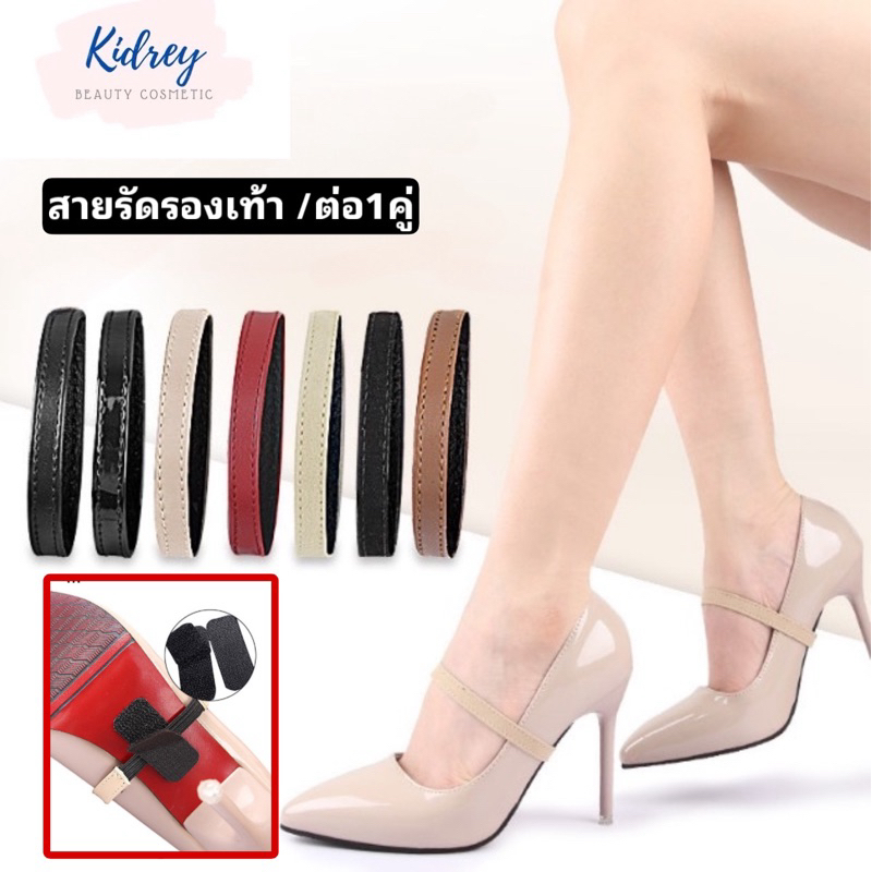 สายรัดป้องกันรองเท้าหลุด foot54