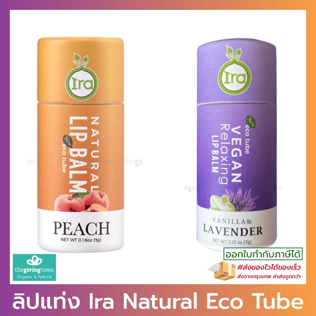 Ira Lip Balm - ลิปบาล์มธรรมชาติแบบแท่ง Eco Tube | ลิปบาล์มไอรา - IRA NATURAL Ira Peach Lavender