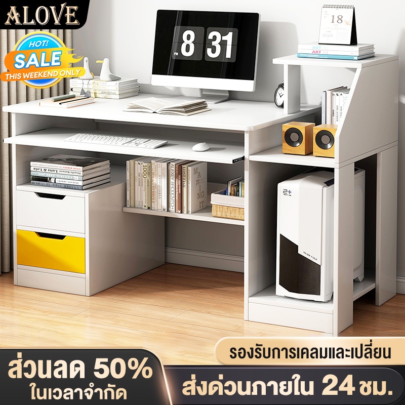 ALOVE โต๊ะคอมพิวเตอร์ มีลิ้นชัก 117/110cm โต๊ะทำงาน อเนกประสงค์ พร้อมถาดวางคีย์บอร์ด ประกอบง่าย ใช้ใ