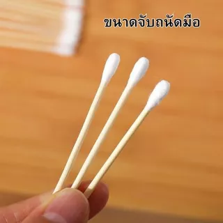 สำลีก้านไม้ คอตตอนบัด (1ห่อ100ก้าน) สำลีไม้ Cotton buds ปั่นหู เช็ดแผล