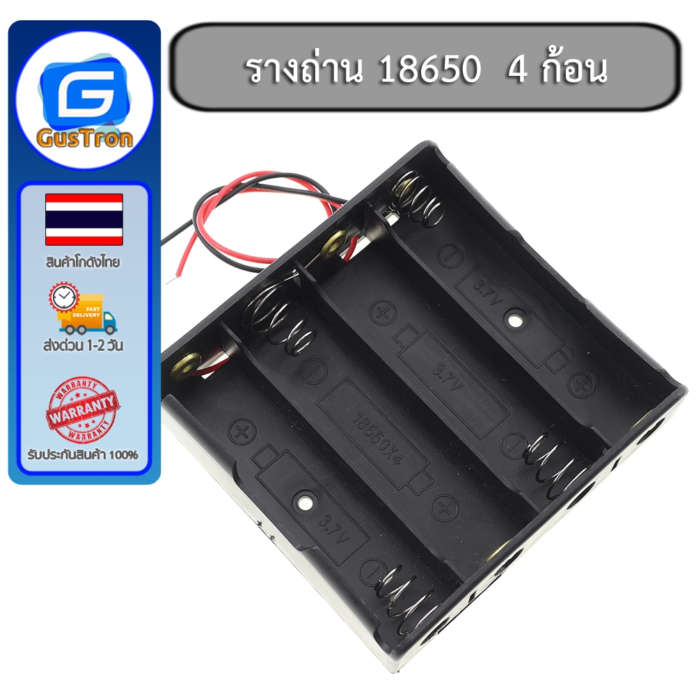 รางถ่าน 18650 แบบอนุกรม 4ก้อน 14.8V รังถ่าน ลังถ่าน พร้อมสายเชื่อมต่อ