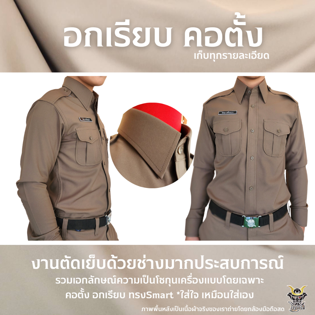 ชุดตำรวจ ชุดตำรวจสนว.01 สีสนว.01 เเบบใหม่ เนื้อผ้าซิกม่าซิป100% ซับเหงื่อ เเห้งไว ระบายความร้อน ยืดหยุ่น รัดง่ายยับยาก