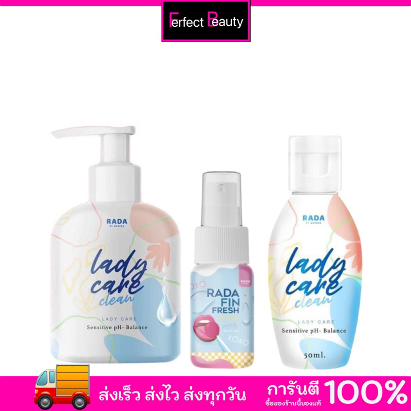 เจลอนามัย รดา เลดี้แคร์ DADA LADY CARE DARA SERUM