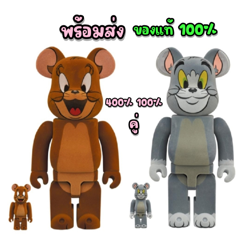 พร้อมส่ง be@rbrick tom and jerry flocky 400% 100% คู่