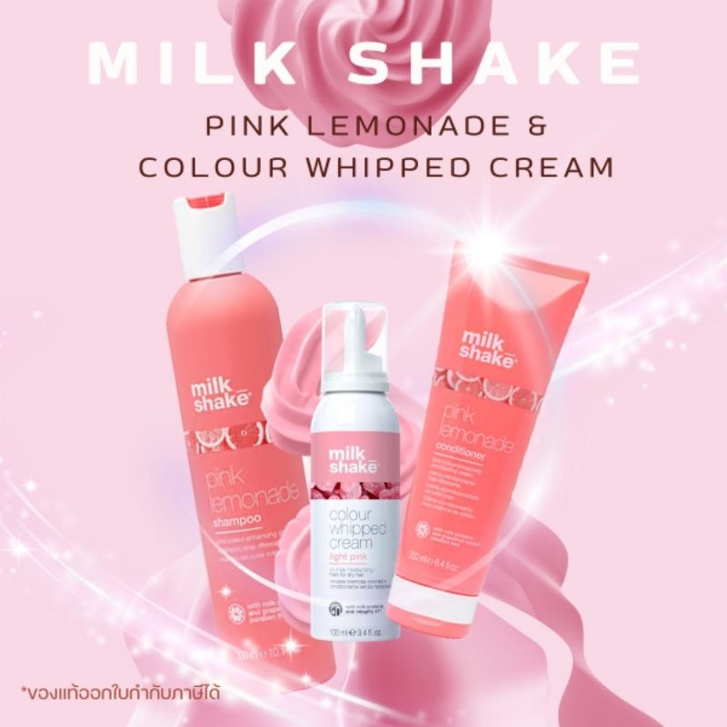 🍋🌺แท้ฉลากไทย🌺🍋Milk shake​ Pink lemonade​ shampoo,conditioner สำหรับดูแลผมทำสีโทนชมพู​โทนแดง,whipped cream light pink