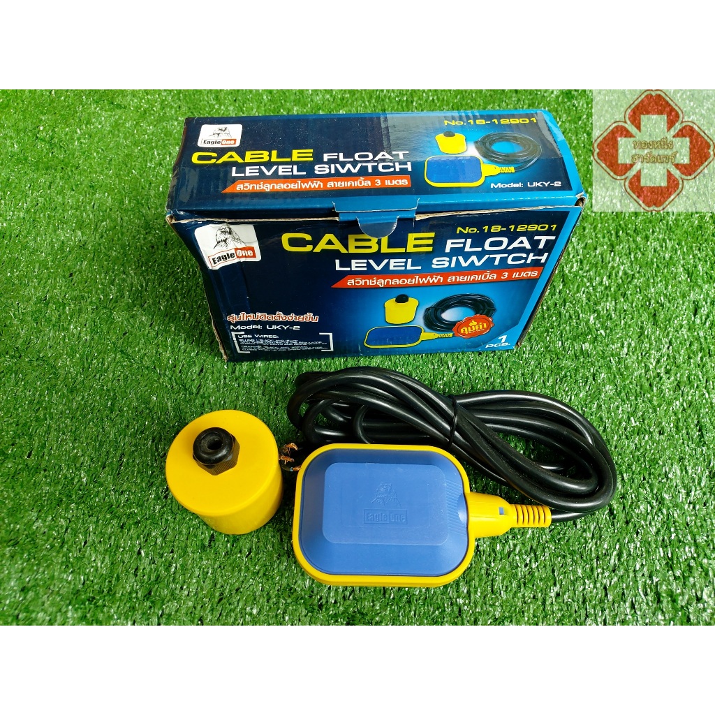 สวิทช์ลูกลอยไฟฟ้า ลูกลอยไฟฟ้า สายเคเบิ้ล 3 ม. ยี่ห้อ Eagle One UKY-2