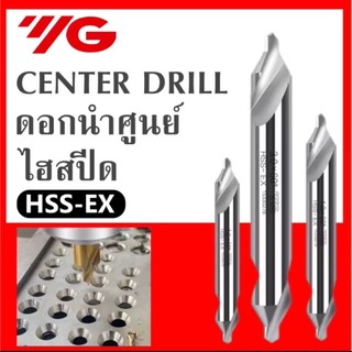 ดอกนำศูนย์ YG แท้100% CENTER DRILL HSS (ราคาต่อตัว)