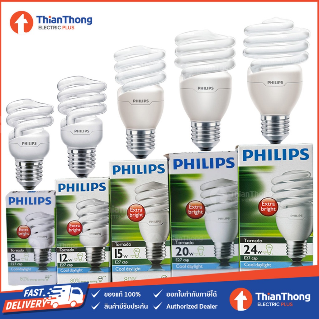 Philips หลอดประหยัด ทอร์นาโด Tornado 12W 15W 20W 24W ขั้วเกลียวใหญ่ E27