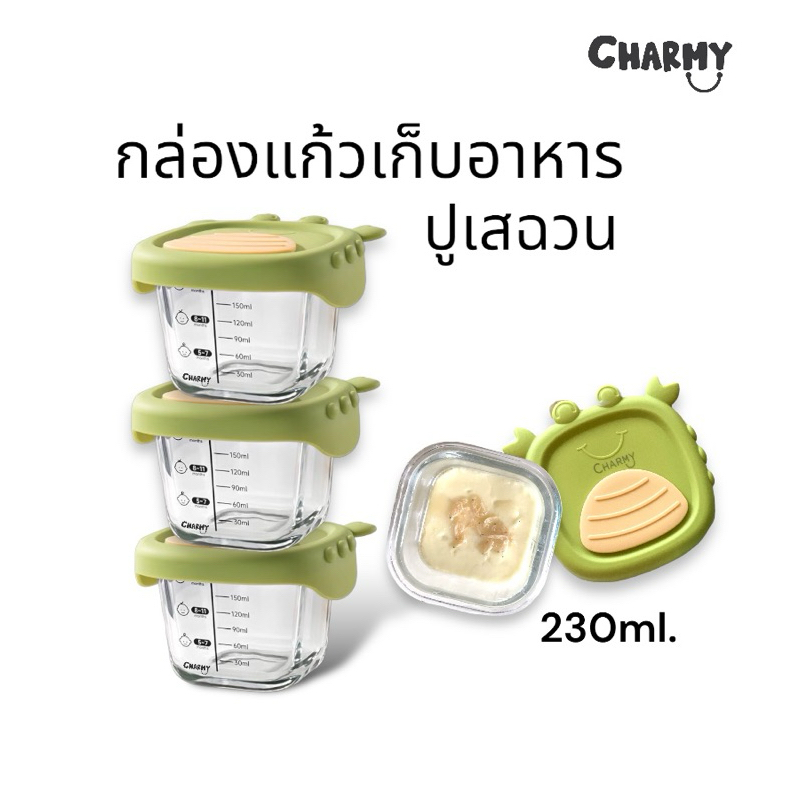 [ลด 50%ในไลฟ์] กล่องแก้วเก็บอาหารเด็ก ฝาซิลิโคนปูเสฉวน กล่องแก้วอเนกประสงค์ Baby Food Container ใส่อาหาร