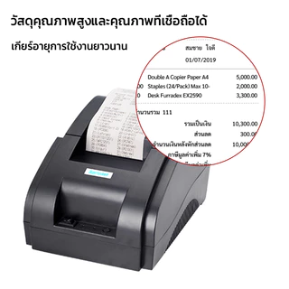 (แท้100%) Xprinter XP-58IIH เครื่องปริ้นใบเสร็จ-สลิป 58MM รุ่นUSB,USB+Bluetooth receipt printer เครื่องพิมพ์ใบเสร็จ