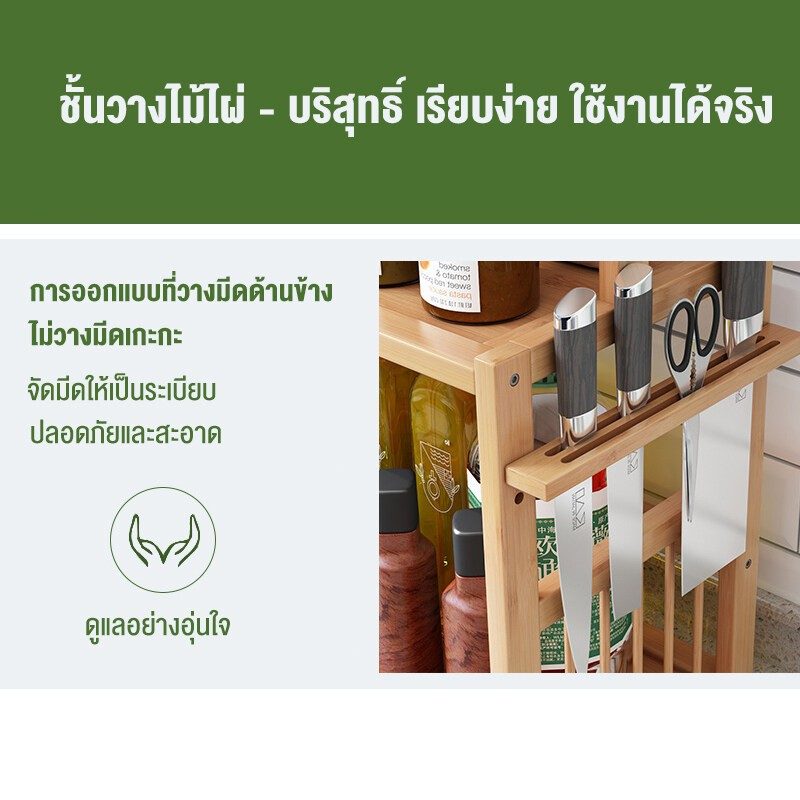 MICI ชั้นวางเครื่องปรุง ชั้นวางครัว  แบบวางเขียงตั้งโต๊ะ มีที่วางเขียงและที่วางมีด กันรา 100% - รูปที่ 4