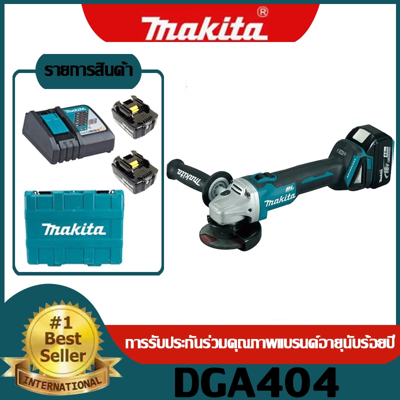 【ของแท้ใหม่】DGA404 เครื่องเจียรไฟฟ้าแบบชาร์จไฟได้ เครื่องเจียรไฟฟ้าความเร็วสูงไร้แปรงถ่านอเนกประสงค์ 18V เครื่องมือแบต