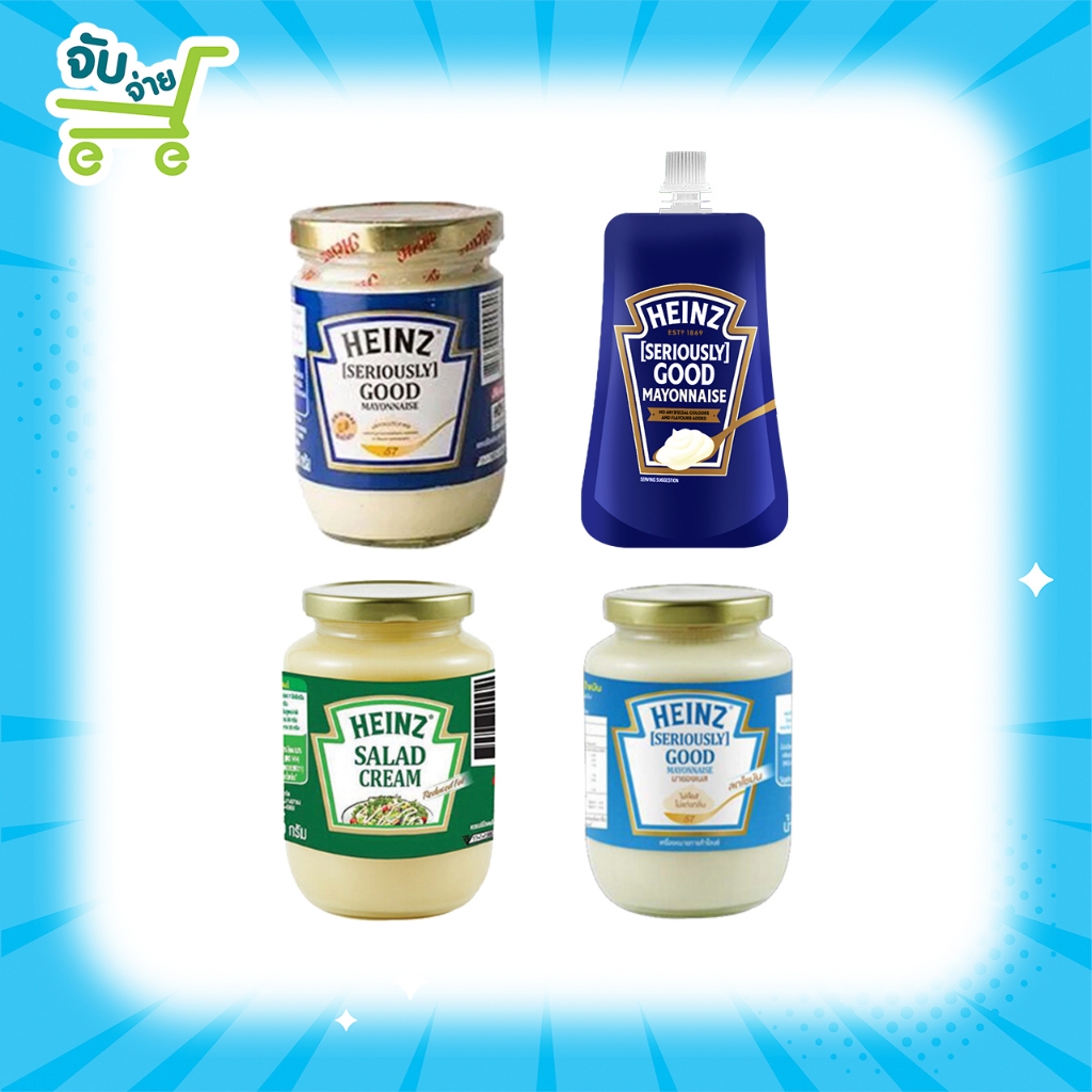 ไฮนซ์ มายองเนส ลดไขมัน200 220 และ 460 กรัม (seriously) good ฉลากฟ้า heinz mayonnaise