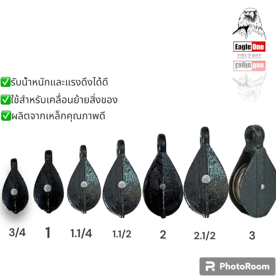 รอกดำ รอกมูลี่ รอกผ้าม่าน Eagle One