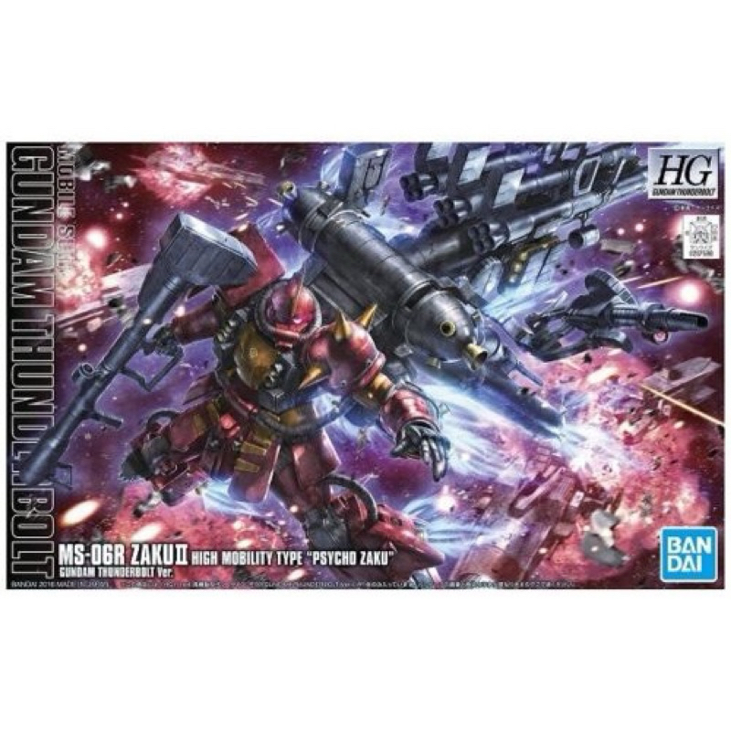 💥พร้อมส่ง💥 HG  Zaku II Psycho Zaku Gundam Thunderbolt Ver. Anime