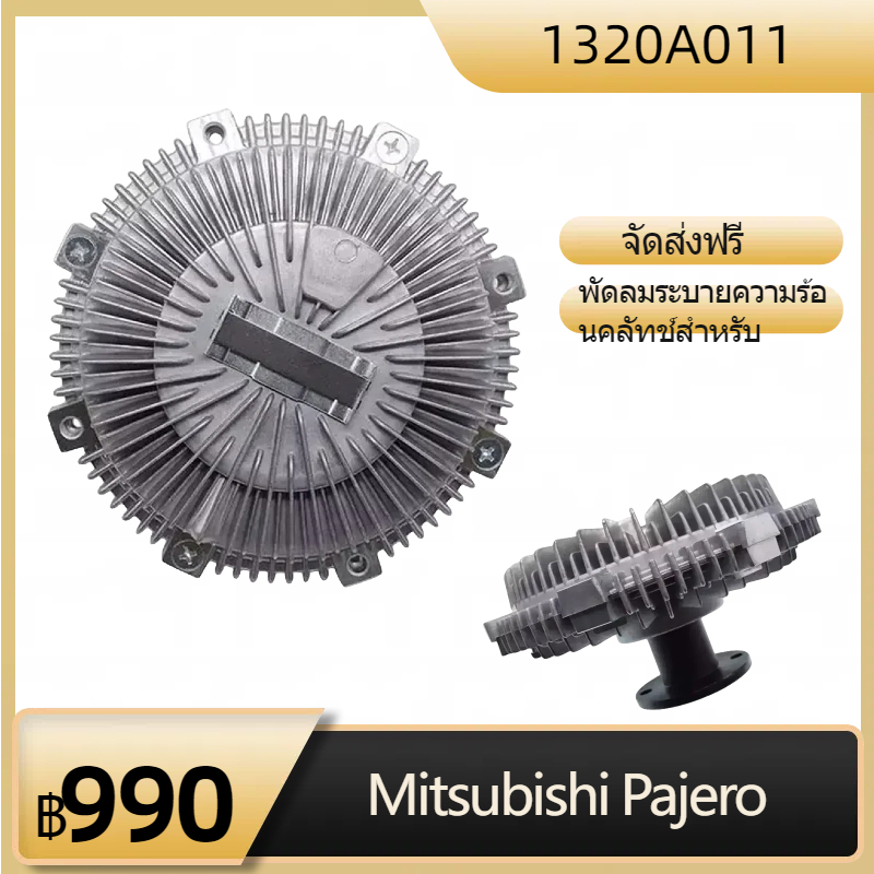 พัดลมระบายความร้อนคลัทช์สำหรับ Mitsubishi Pajero Sport Challenger Nativa L200 Triton 4D56 KB4T KH4W 
