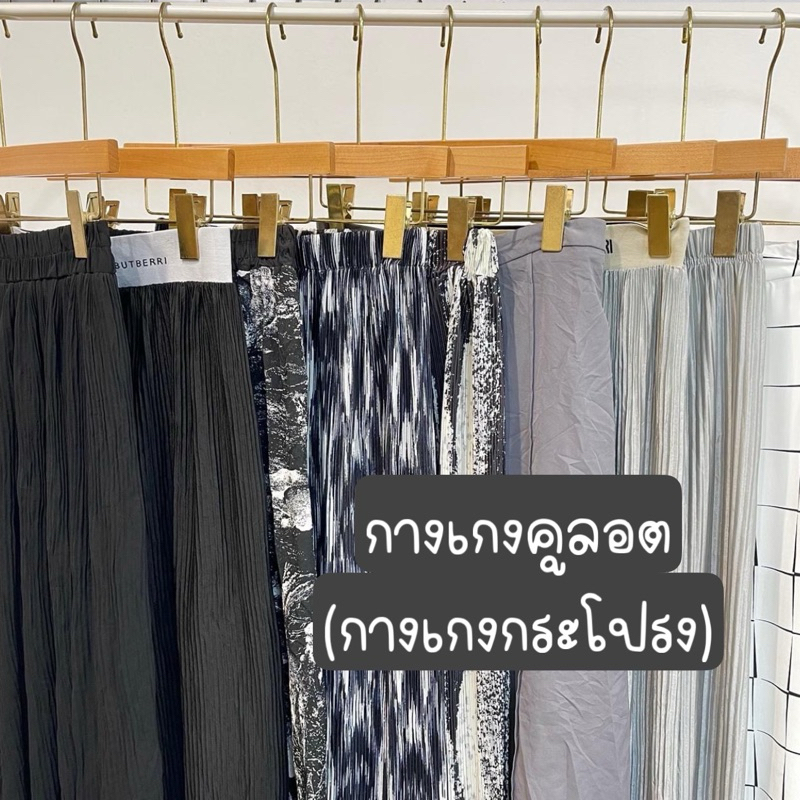 1/2 กางเกงคูลอต กางเกงกระโปรง