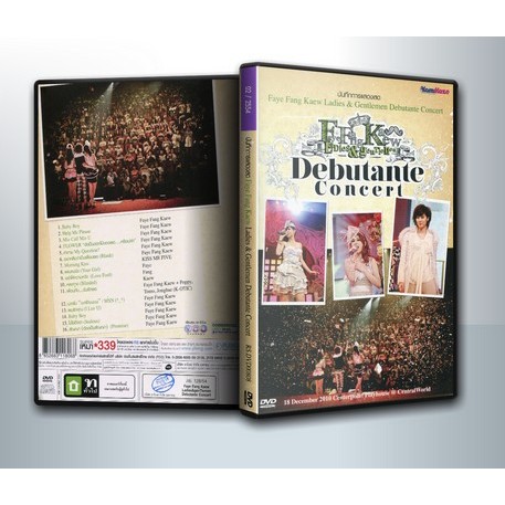 [ DVD ConCert มีปก+สกรีนแผ่น ] บันทึกการแสดงสด Faye Fang Kaew: Ladies & Gentlemen Debutante Concert 