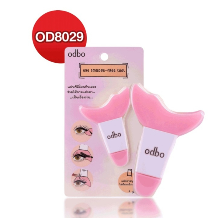 Odbo Eye Smudge-Free Tool (Od -8029)โอดีบีโอ อาย สมัดจ์ ฟรี ทลู