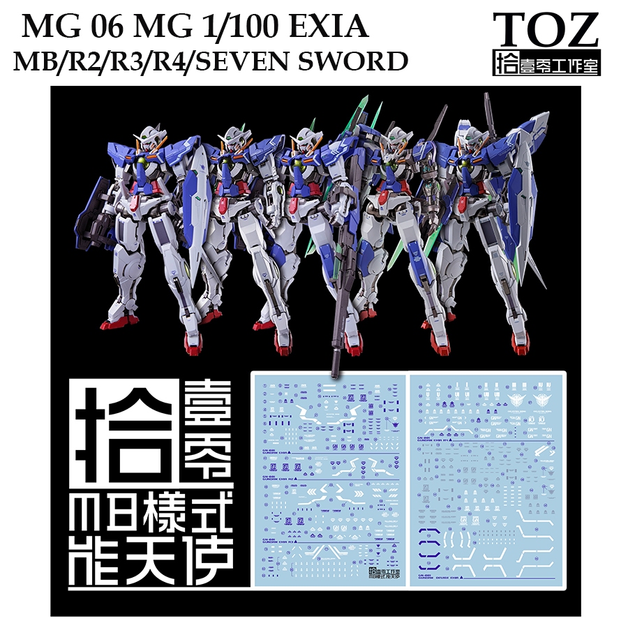 ดีคอลน้ำ [TOZ] MG 06 MG 1/100 EXIA MB/R2/R3/R4/SEVEN SWORD 5 IN 1 WATER SLIDE DECAL MG06