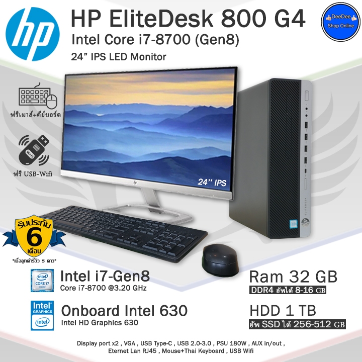 HP,Dell i7-8700(Gen8) สเปคสูงCPUแรงพร้อมการ์ดจอ2-4GBเกมลื่นๆ คอมพิวเตอร์มือสองสภาพสวย พร้อมใช้งาน