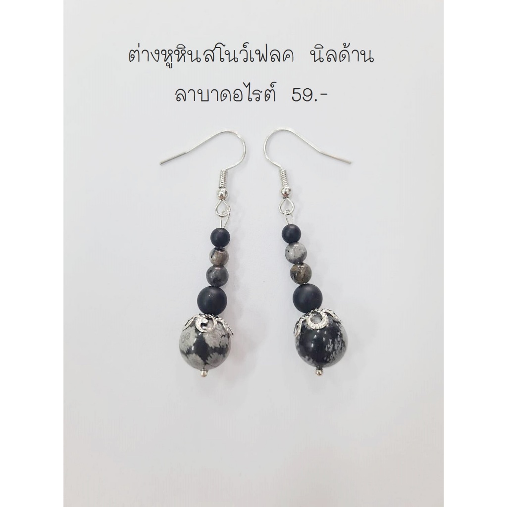 ต่างหูหินแท้ หินมงคล หินนำโชค (เซ็ตที่ 26) ราคา 39-69.- (มีก้านหนีบให้เลือกสำหรับคนไม่เจาะหู) - รูปที่ 4