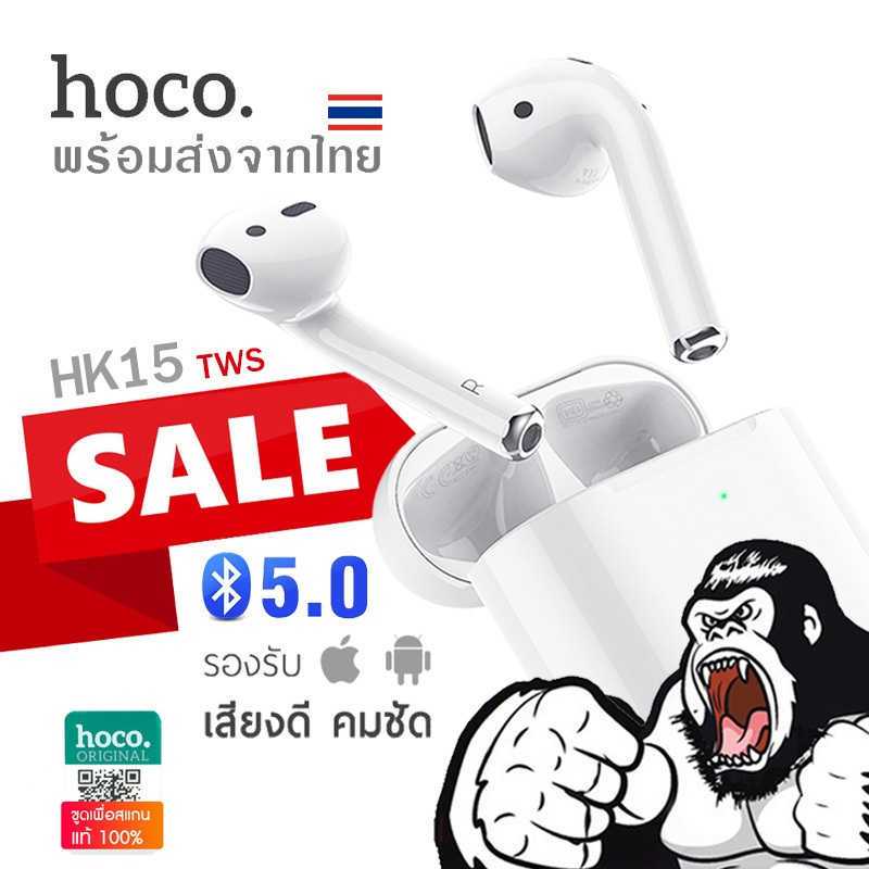 Hoco HK15 หูฟังบลูทูธไร้สาย TWS แบบ 2 ข้าง พร้อมกล่องชาร์จ รองรับ iOS Andriod Wireless bluetooth headset
