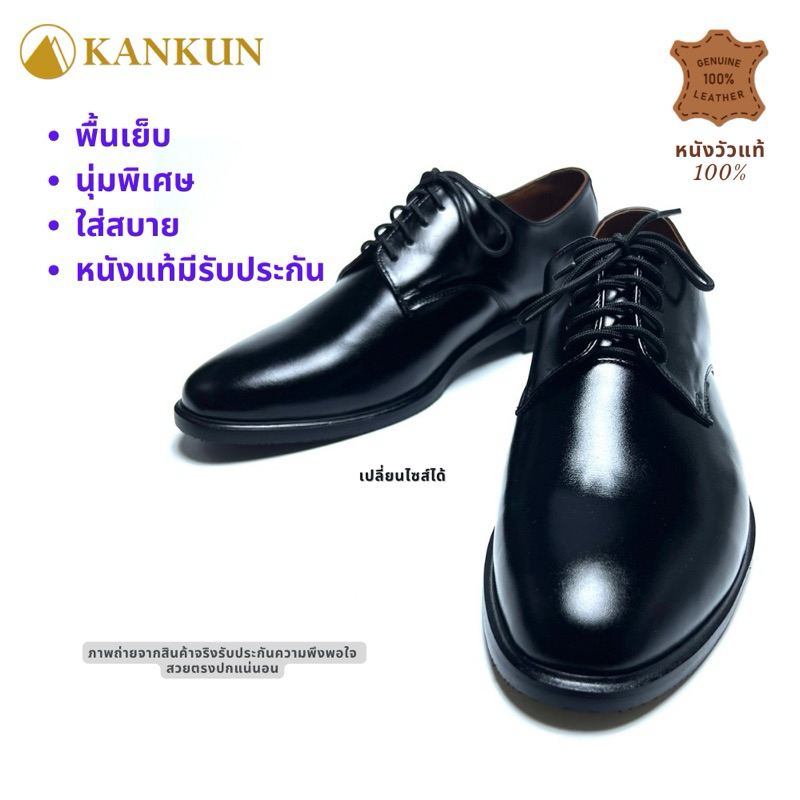 KANKUN Plain Toe Derby Shoe รองเท้าคัทชู หนังวัวแท้ เกรดพรีเมี่ยม ดีไซน์ทันสมัย แบบผูกเชือก 5 รู หนังนิ่ม พื้นนุ่ม