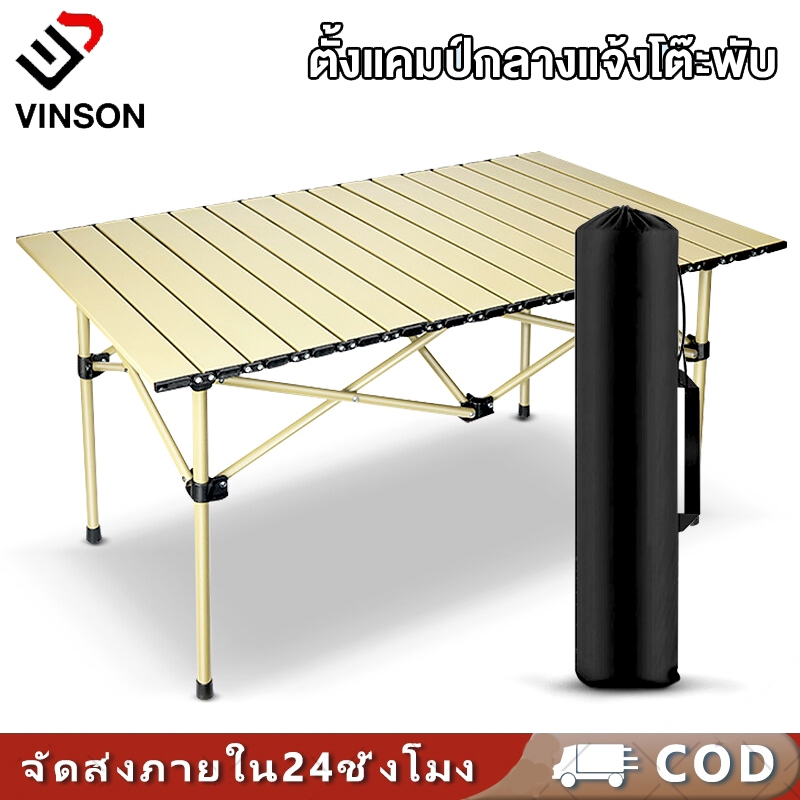 มีสินค้า โต๊ะพับได้ แคมป์ปิ้ง พกพาสะดวก Folding table มีถุงเก็บของ แบบพกพาอลูมิเนียมหนาในการตั้งแคมป์ปิกนิกกลางแจ้งในร่ม