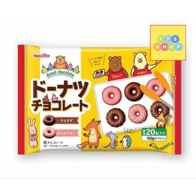 Meito Donut Chocolate ช็อกโกแลตโดนัท 102 กรัม