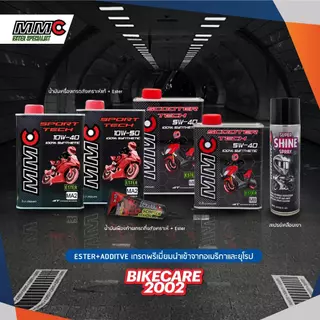 MMC Sport Tech SAE10W-40/10W-50 ESTER ขนาด 1 ลิตร น้ำมันเครื่องมอเตอร์ไซค์เกรดสังเคราะห์แท้ 100% ผสม ESTER