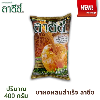 ชาผงผสมสำเร็จรูป การแฟโบราณสำเร็จรูป ตราลาซีซ ขนาด 400กรัม (ชาใต้)