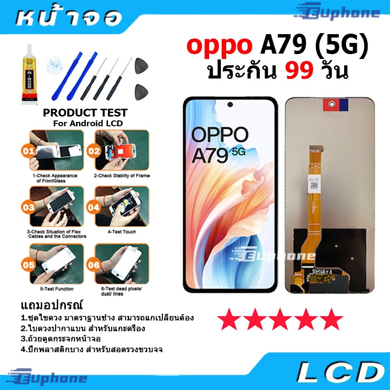 หน้าจอ LCD Display จอ + ทัช oppo A79 5G อะไหล่มือถือ อะไหล่ จอพร้อมทัชสกรีน ออปโป้ A79(5G)