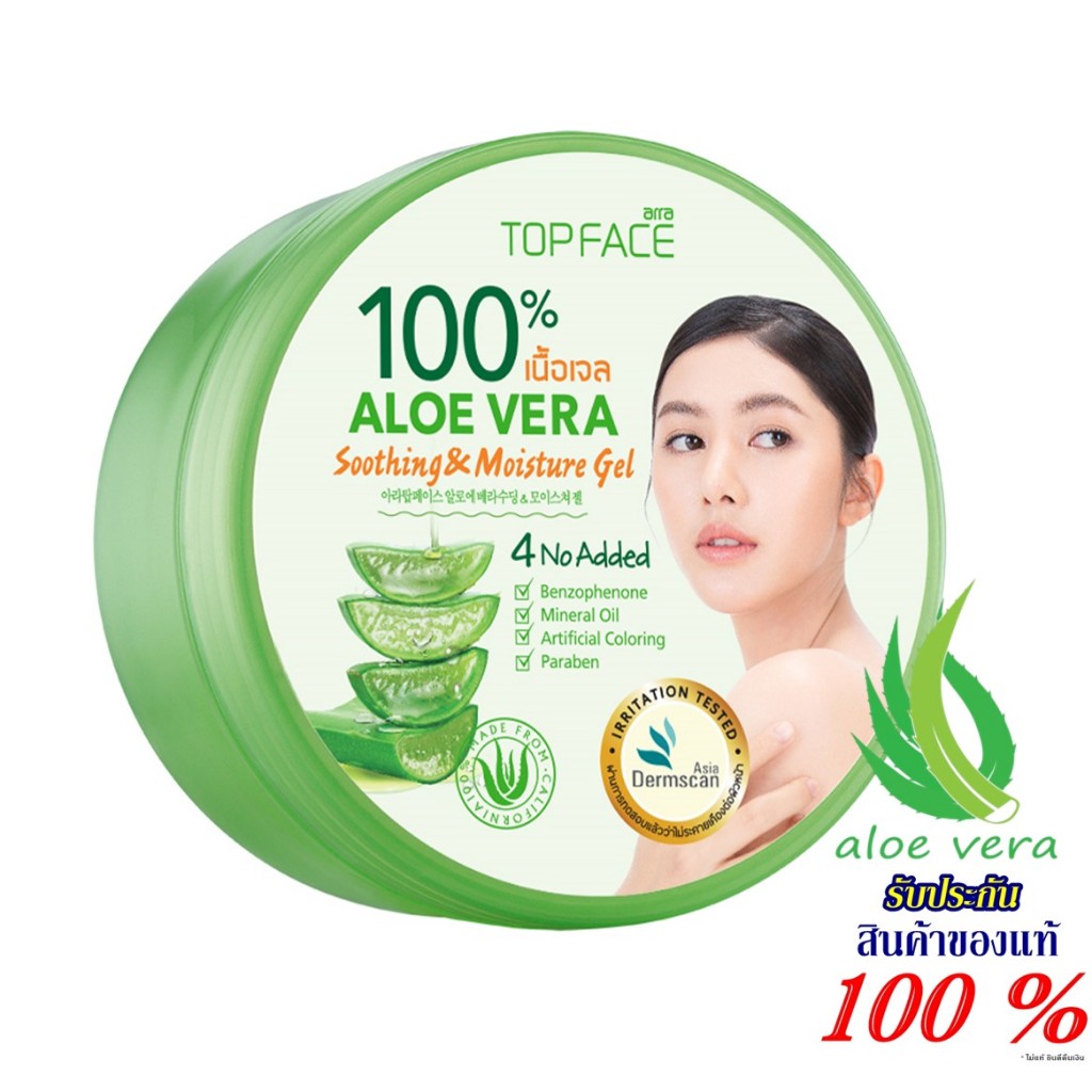 ARRA TOPFACE เจลว่านหางจระเข้ Topface Aloe Vera อะโล เวร่า ซูทติ้ง แอนด์ มอยส์เจอร์ เจล 300 กรัม ราคา ถูกที่สุด ดีลบีเคเค