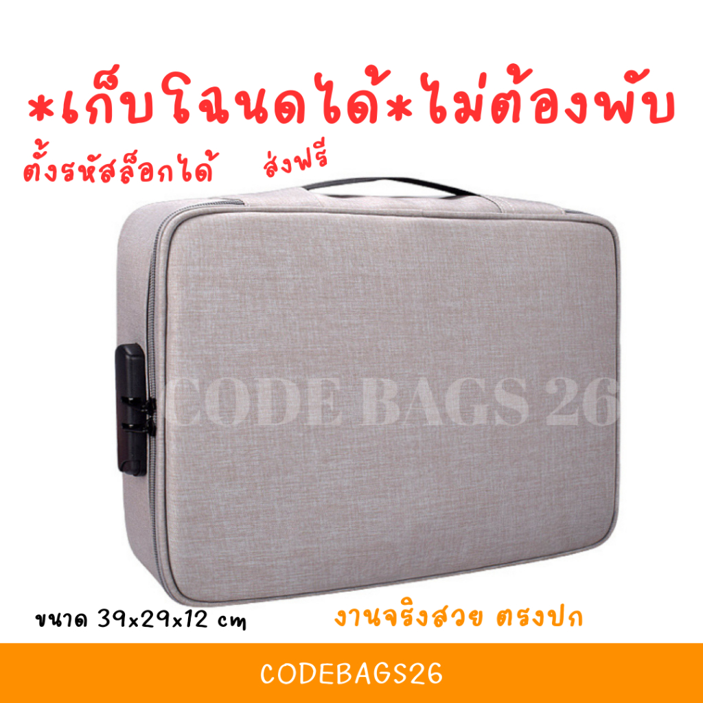 ✅พร้อมส่ง✅กระเป๋าเก็บเอกสารขนาดใหญ่B4 A4 เก็บโฉนดที่ดิน กระเป๋าเก็บกรมธรรม์10เล่ม+ กระเป๋าจัดระเบียบเอกสารสำคัญ งานดีมาก