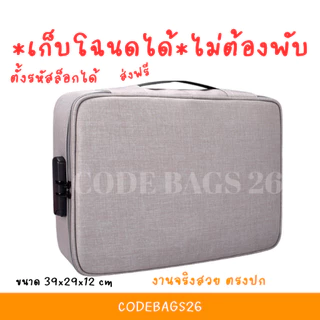 ✅พร้อมส่ง✅กระเป๋าเก็บเอกสารขนาดใหญ่B4 A4 เก็บโฉนดที่ดิน กระเป๋าเก็บกรมธรรม์10เล่ม+ กระเป๋าจัดระเบียบเอกสารสำคัญ งานดีมาก