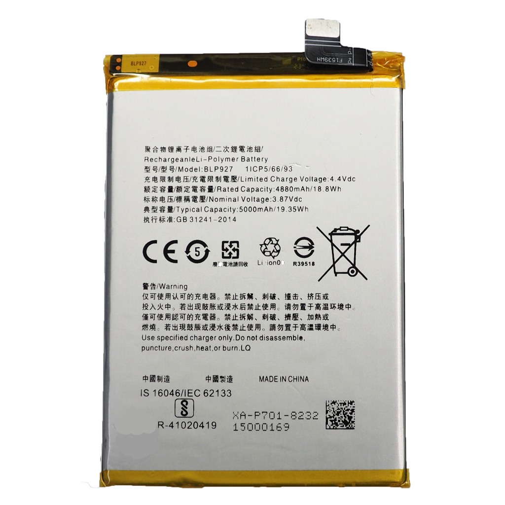 แบตเตอรี่ Oppo A77S (BLP927) รับประกัน 3 เดือน แบต Oppo A77S