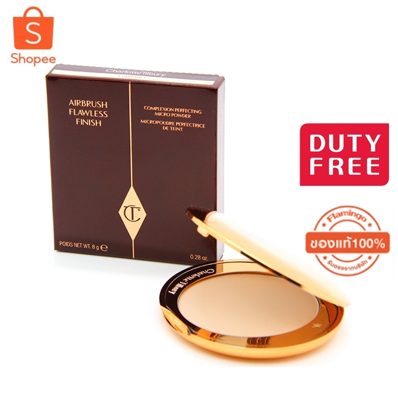 พร้อมส่งCharlotte Tilbury Brush Flawless Finish Micro-Powder 8g.