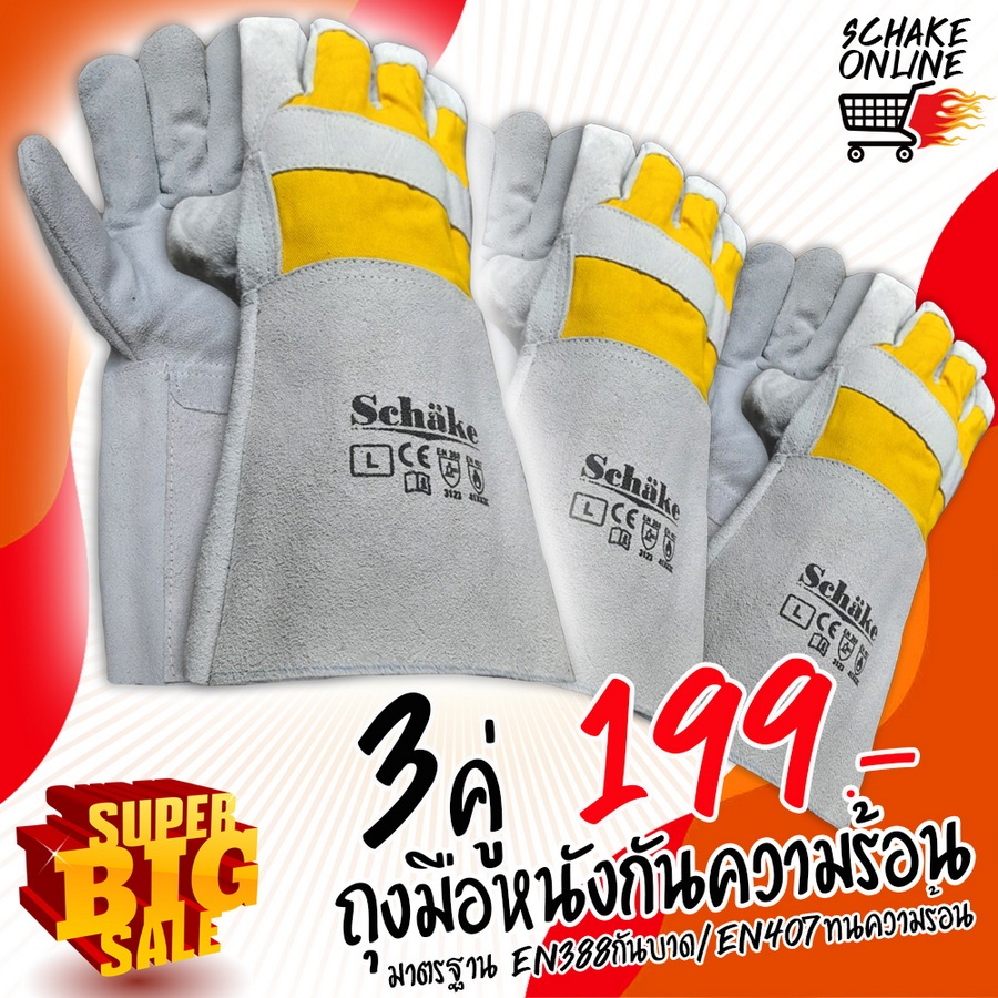 แพ็ค3คู่ ถุงมือหนังท้องผ้าเหลือง ยาว13นิ้ว บุฝ่ามือกันความร้อน ทนความร้อนสูง จับของร้อนได้ ถุงมือช่างเชื่อม กันเจาะทะลุ ราคาถูก Shopee Lazada