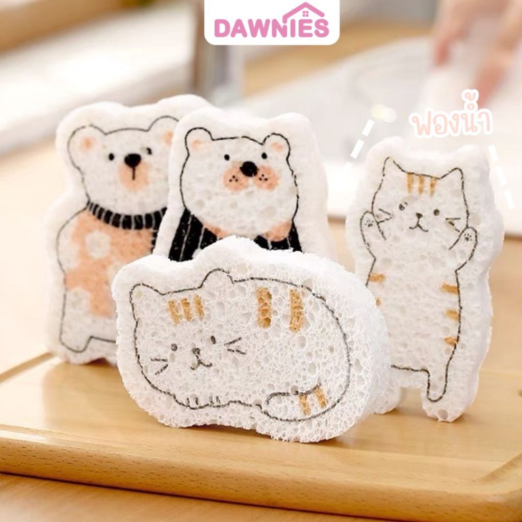 🐻𝗶𝗻𝘀 ♡ ฟองน้ำล้างจาน ฟองน้ำอาบน้ำ ฟองน้ำขัดตัว รูปทรงน่ารัก เลือกลายได้ ♡