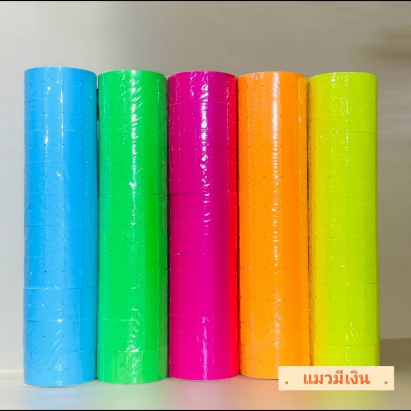 สติกเกอร์ป้ายราคา 💚💛🧡❤️แบบสี💚💛🧡❤️ ขนาดมาตรฐานทั่วไป (ขนาด 12 x 21 มม.)