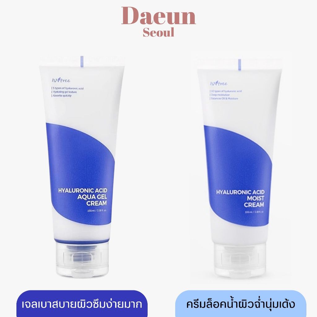 ISNTREE Hyaluronic Acid Cream 100ml อิสเอ็นทรี ไฮยาลูโรนิค แอซิด