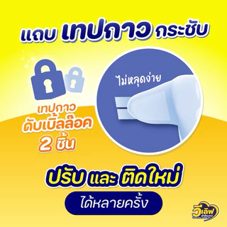 Welove วีเลิฟ ผ้าอ้อมผู้ใหญ่แบบเทป รุ่น 10 ชิ้น ซึมซับได้เยอะ เร็ว นุ่ม ใส่แห้งสบาย ไม่มีกลิ่นเหม็น คุณภาพพรีเมี่ยม