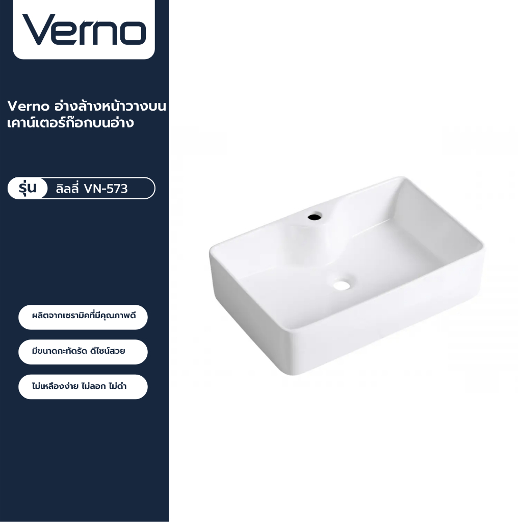 VERNO Official Shop Verno อ่างล้างหน้าวางบนเคาน์เตอร์ก๊อกบนอ่าง รุ่น ลิลลี่ VN-573 ***ของแท้รับประกันคุณภาพ